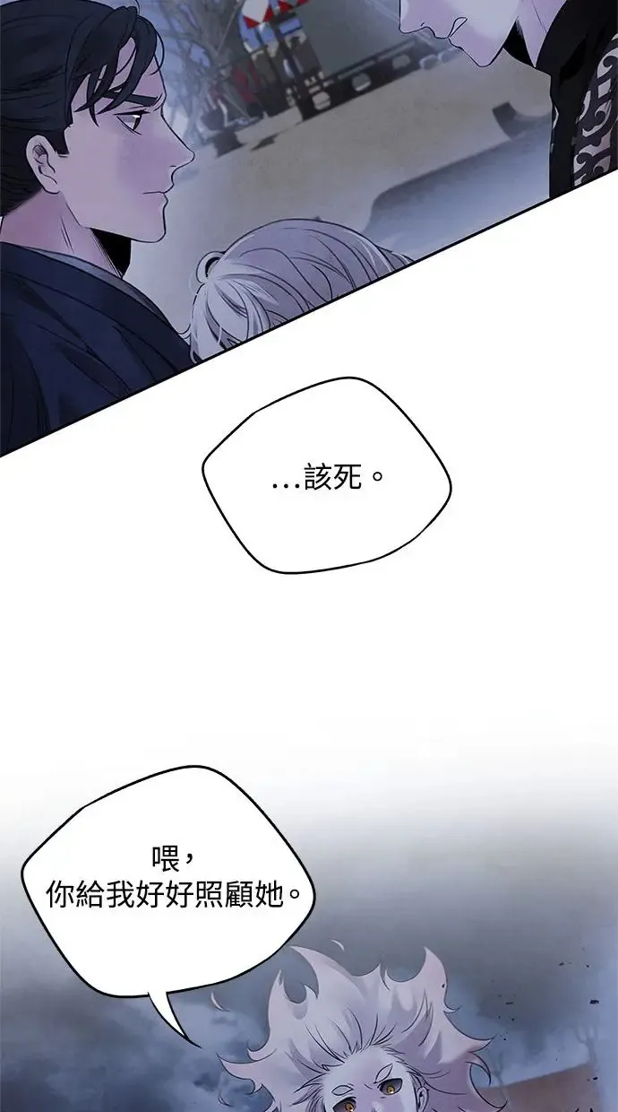 第40话 因缘 第12页