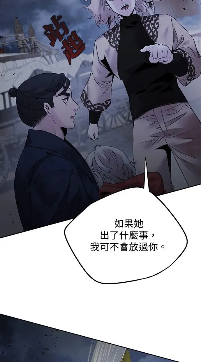 第40话 因缘 第13页