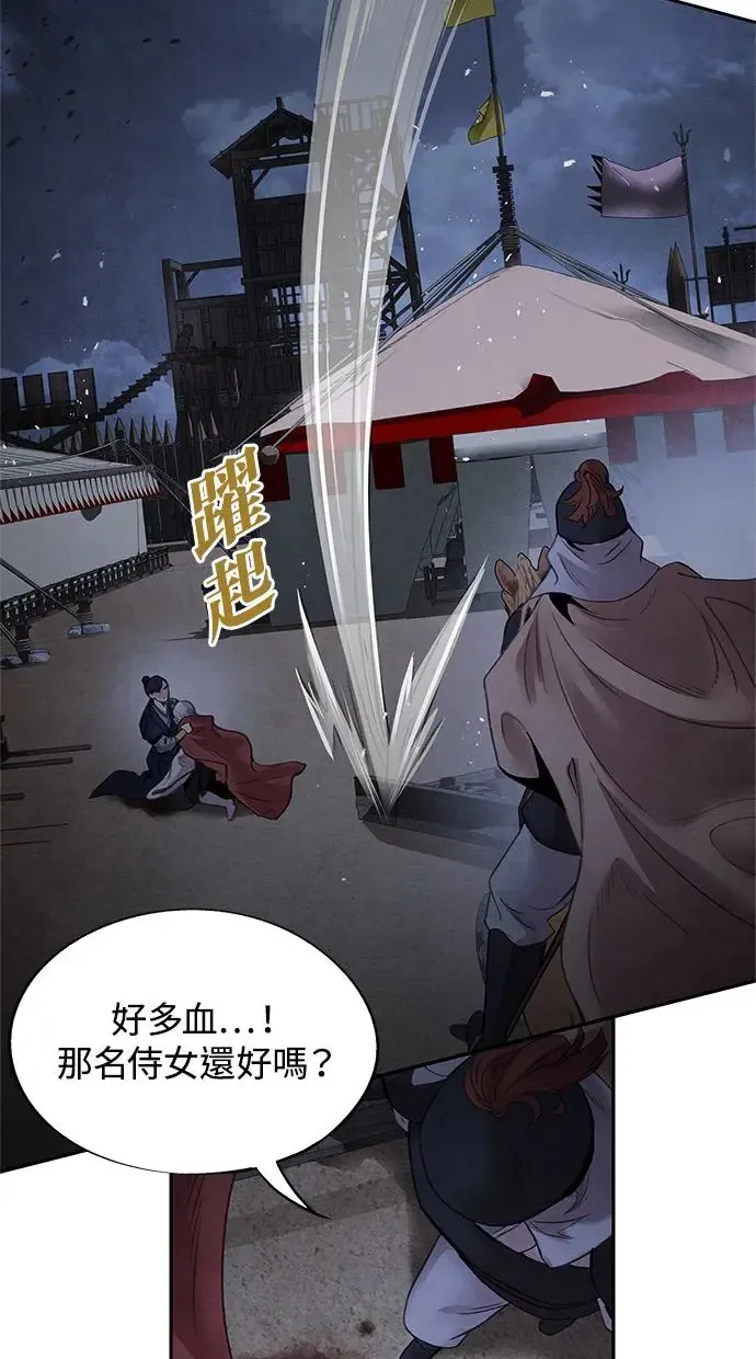 第40话 因缘 第14页