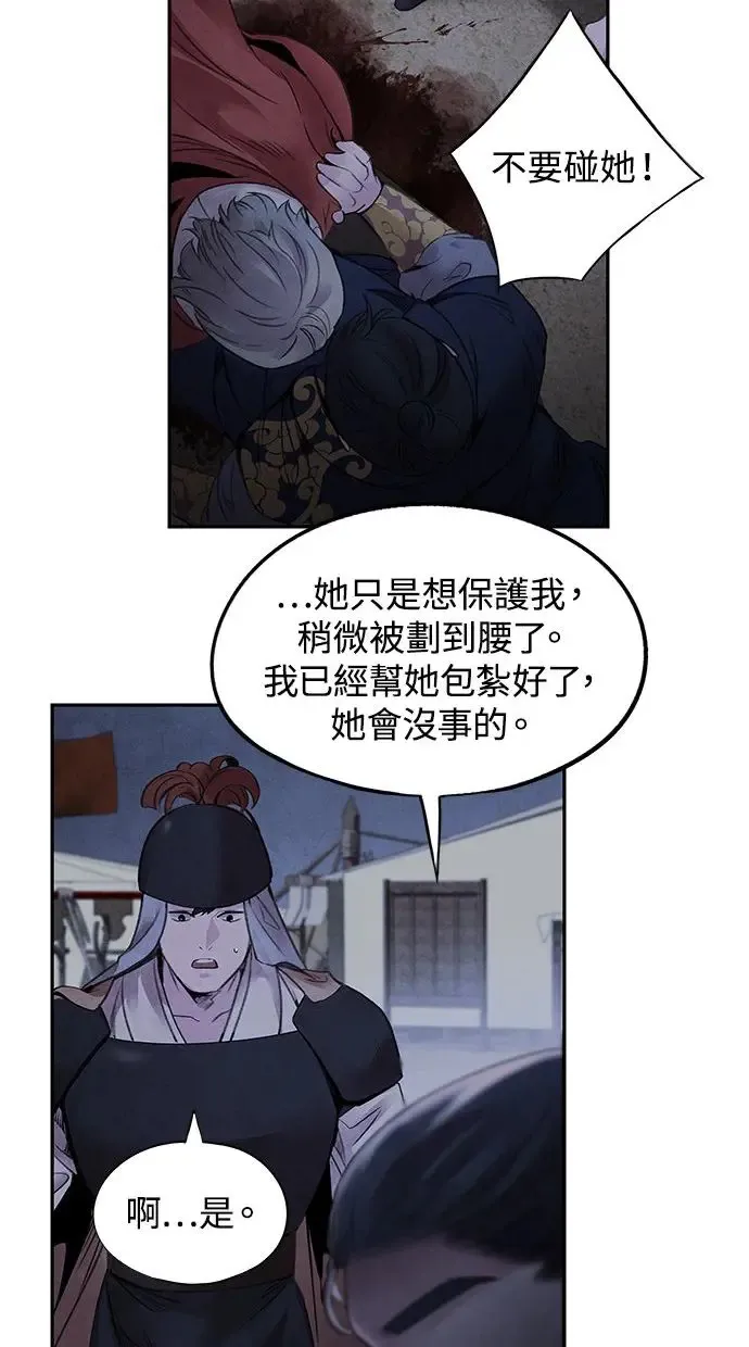 第40话 因缘 第15页