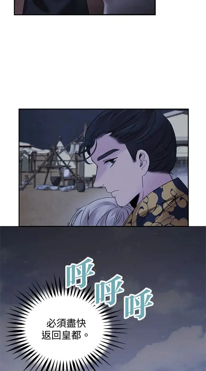 第40话 因缘 第16页