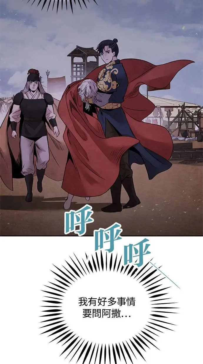 第40话 因缘 第17页