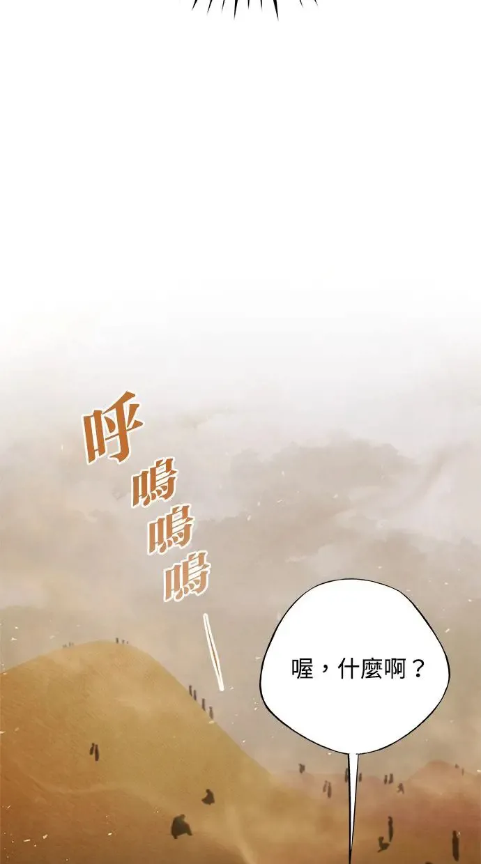 第40话 因缘 第18页