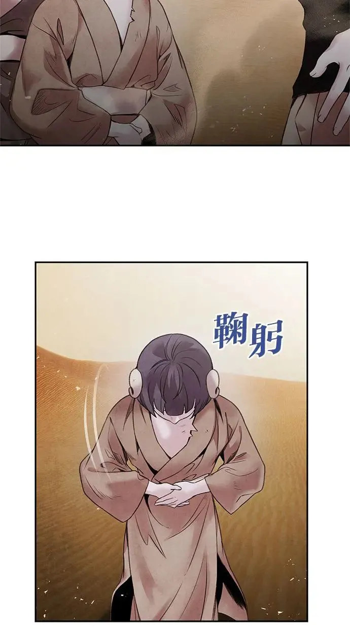 第40话 因缘 第20页