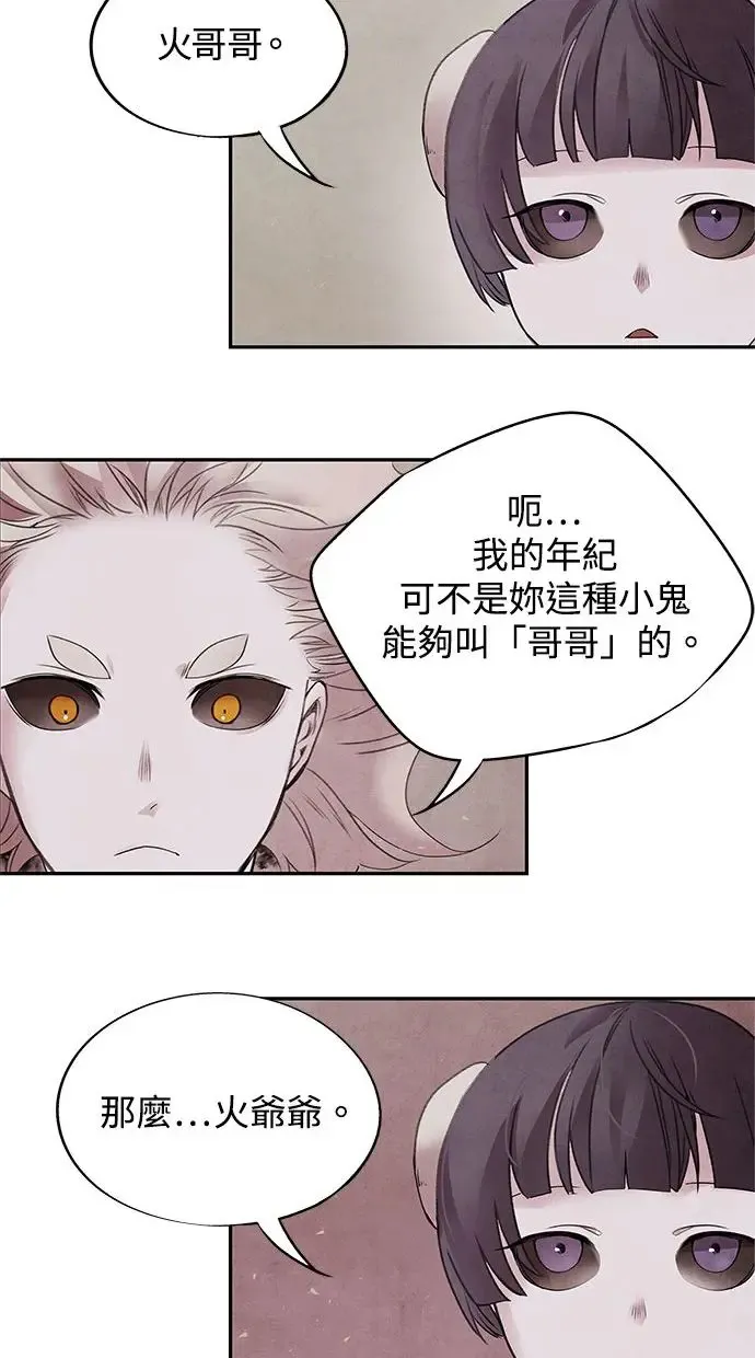 第40话 因缘 第23页