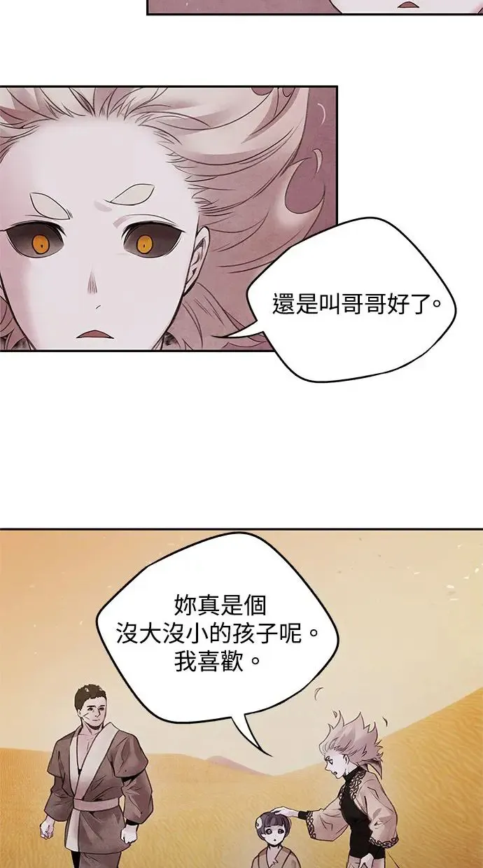 第40话 因缘 第24页