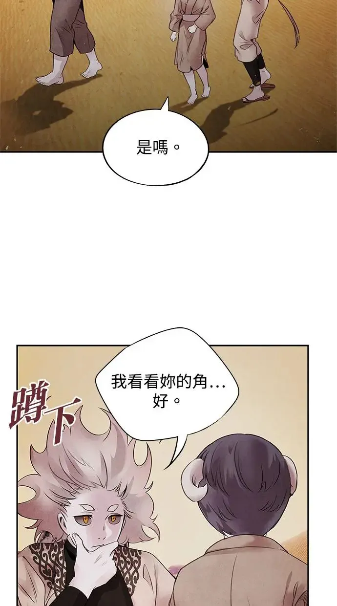 第40话 因缘 第25页