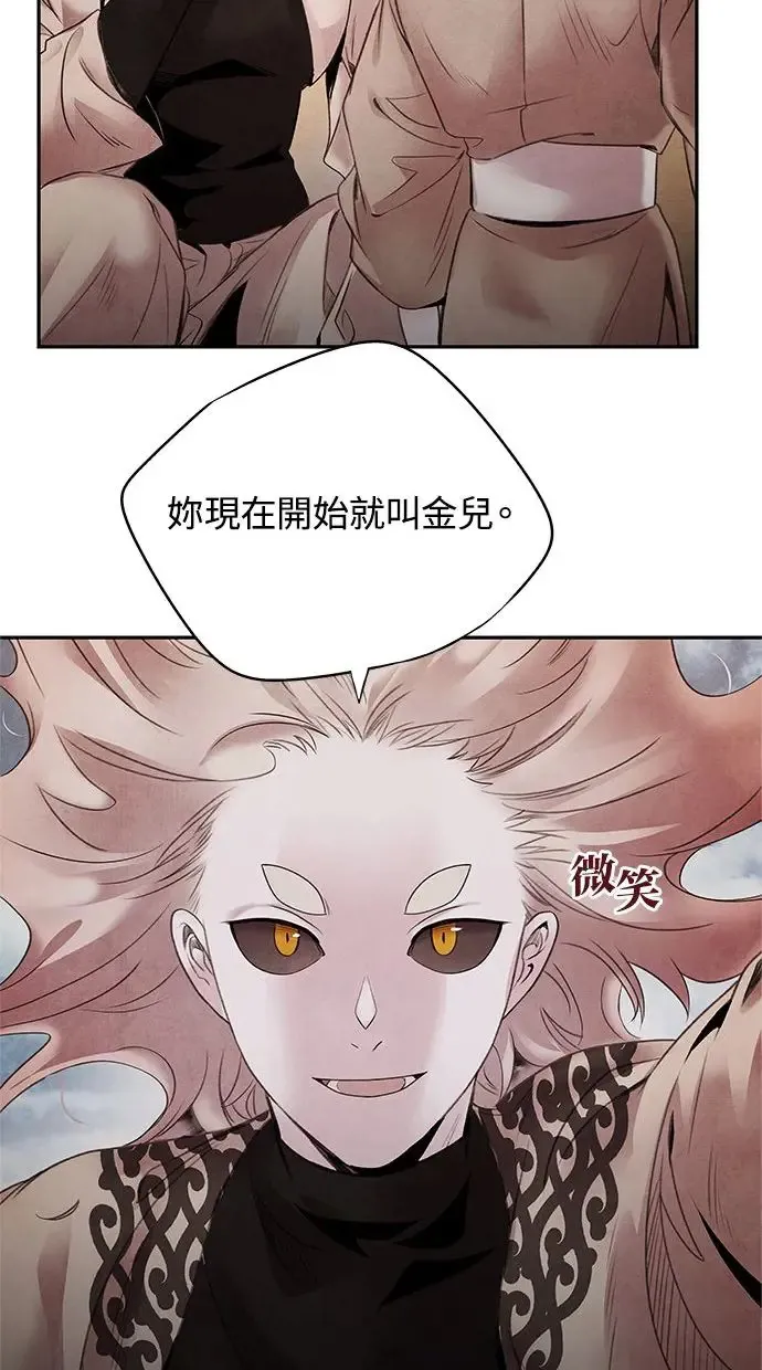 第40话 因缘 第26页