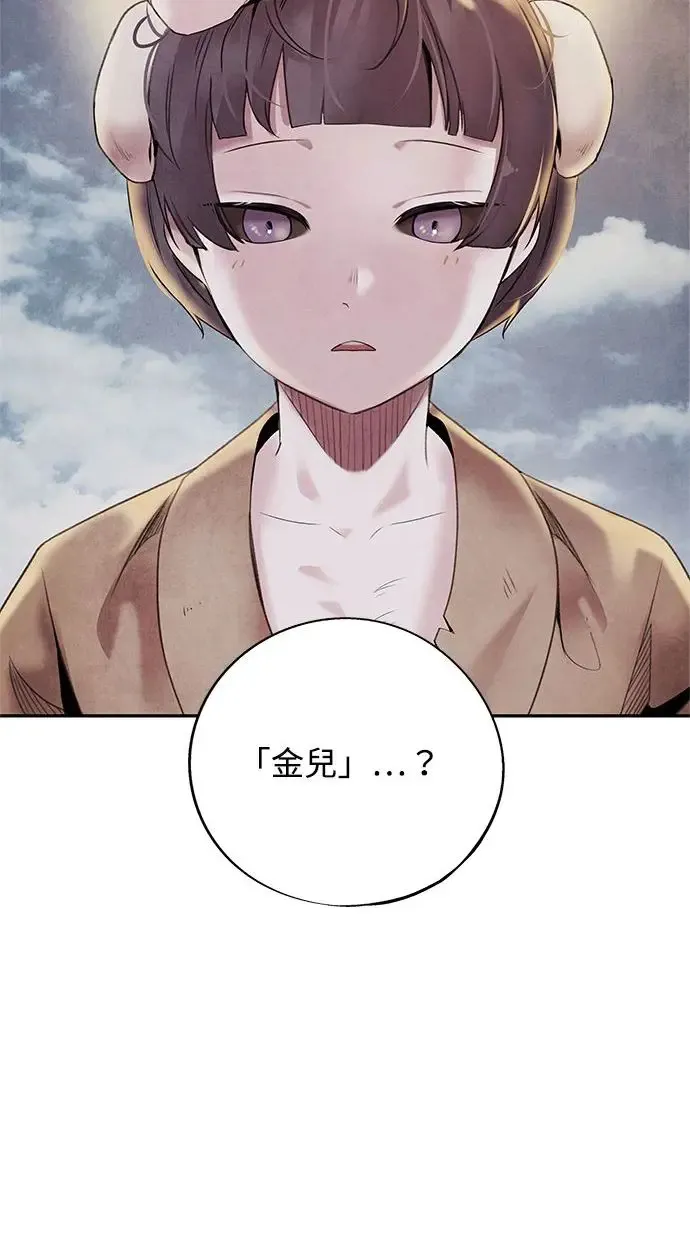 第40话 因缘 第28页