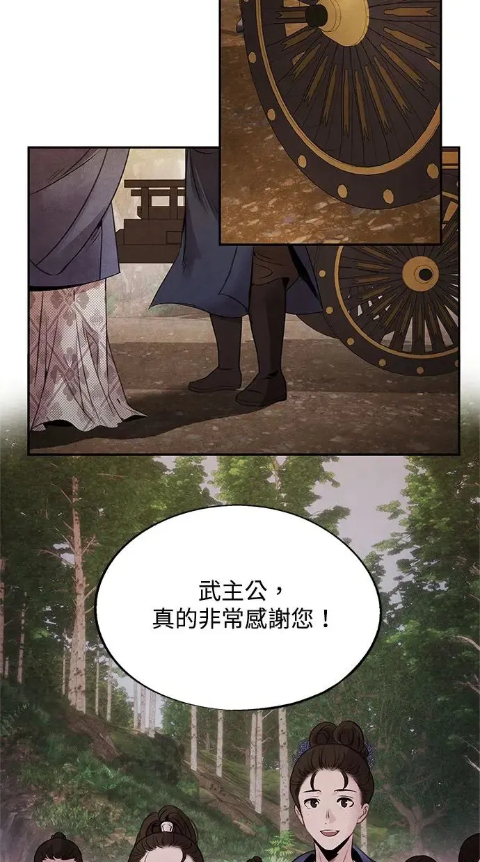 第40话 因缘 第30页