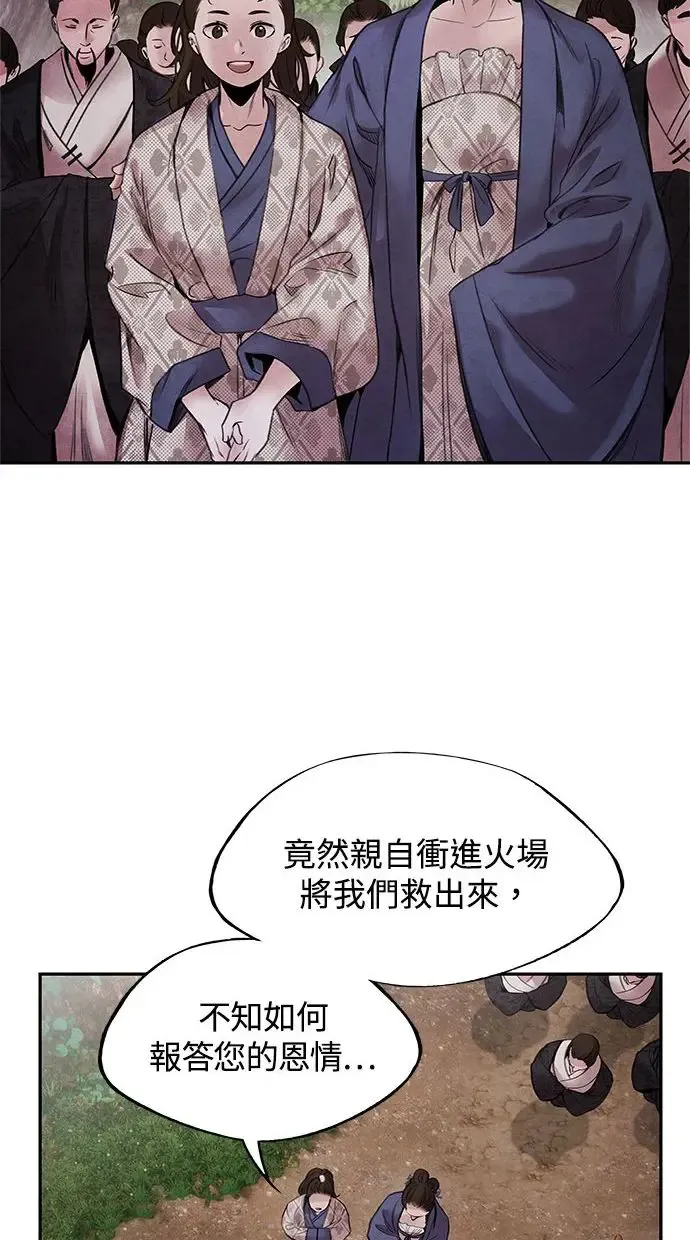 第40话 因缘 第31页