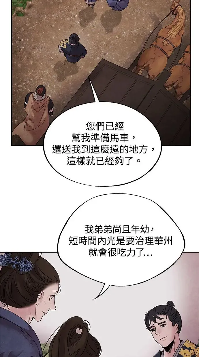 第40话 因缘 第32页