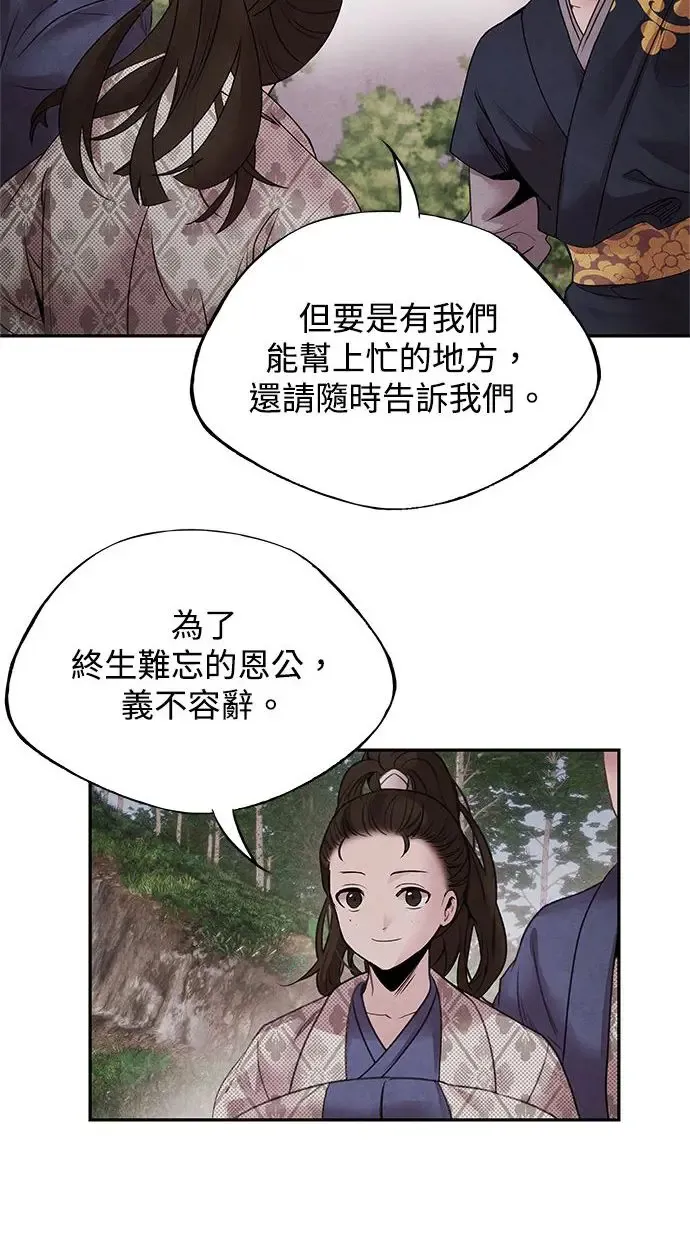 第40话 因缘 第33页