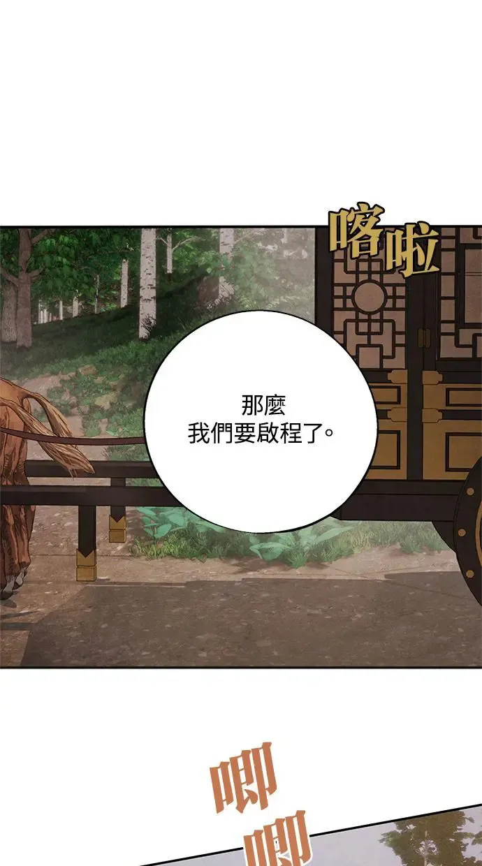 第40话 因缘 第37页