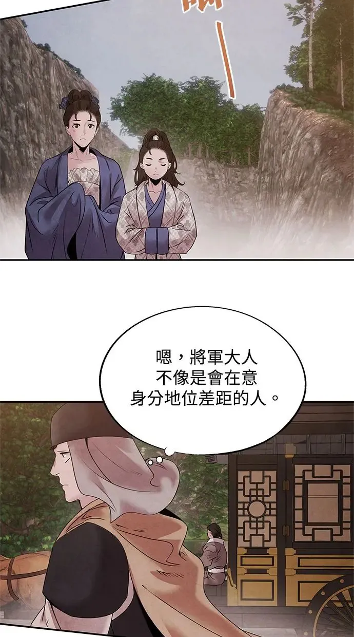 第40话 因缘 第38页