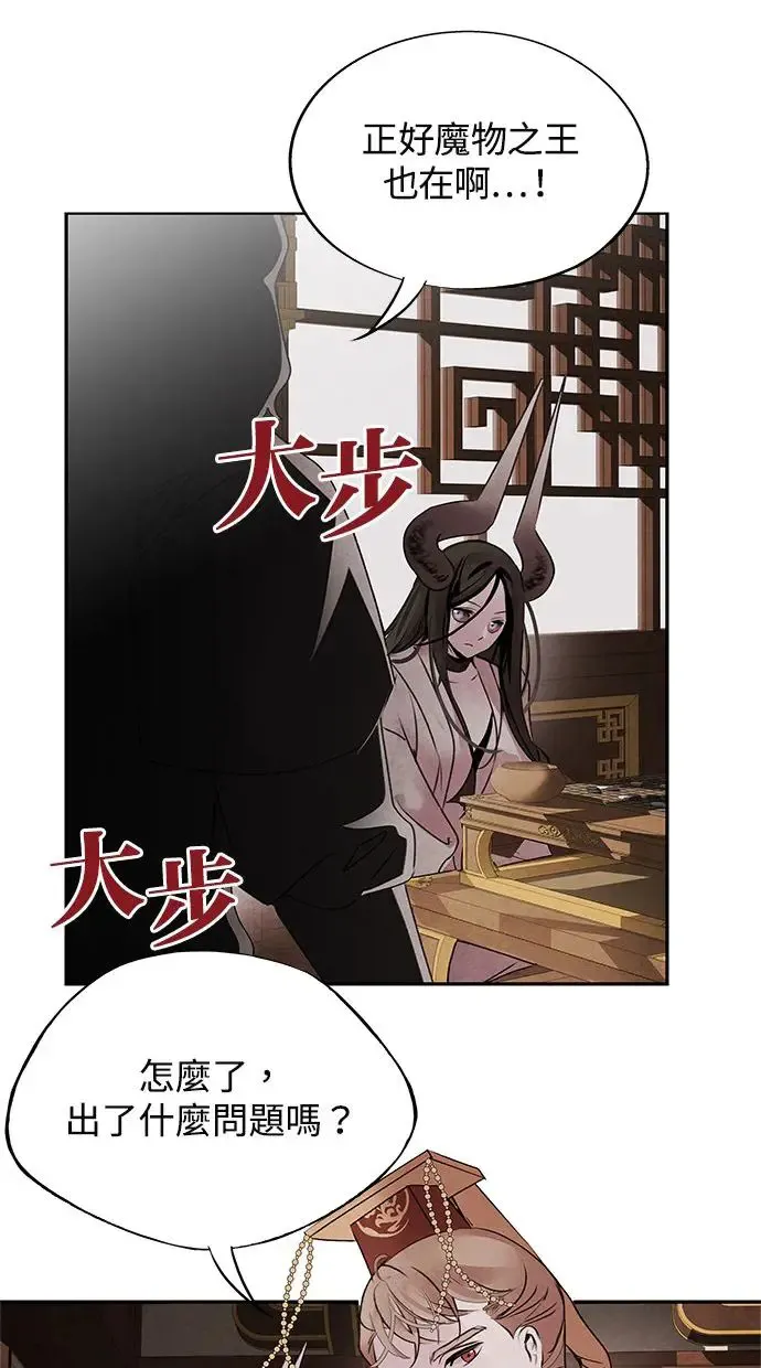 第40话 因缘 第44页