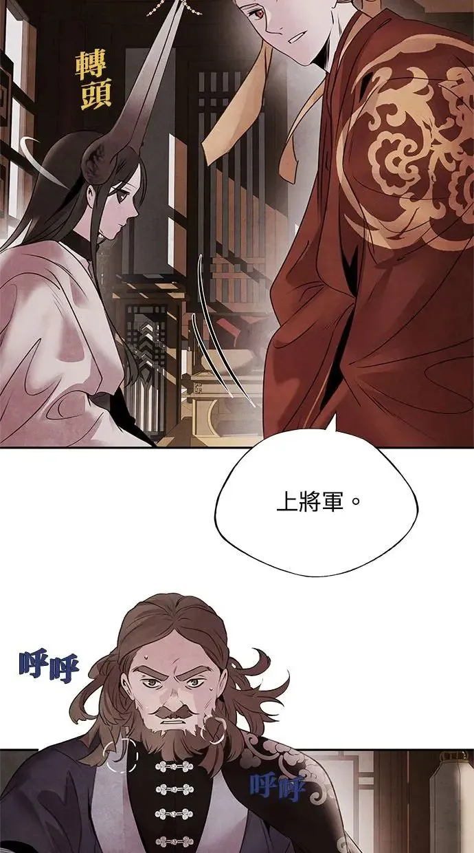 第40话 因缘 第45页