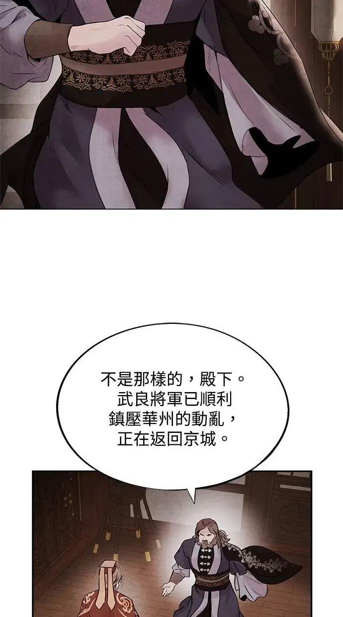 第40话 因缘 第46页