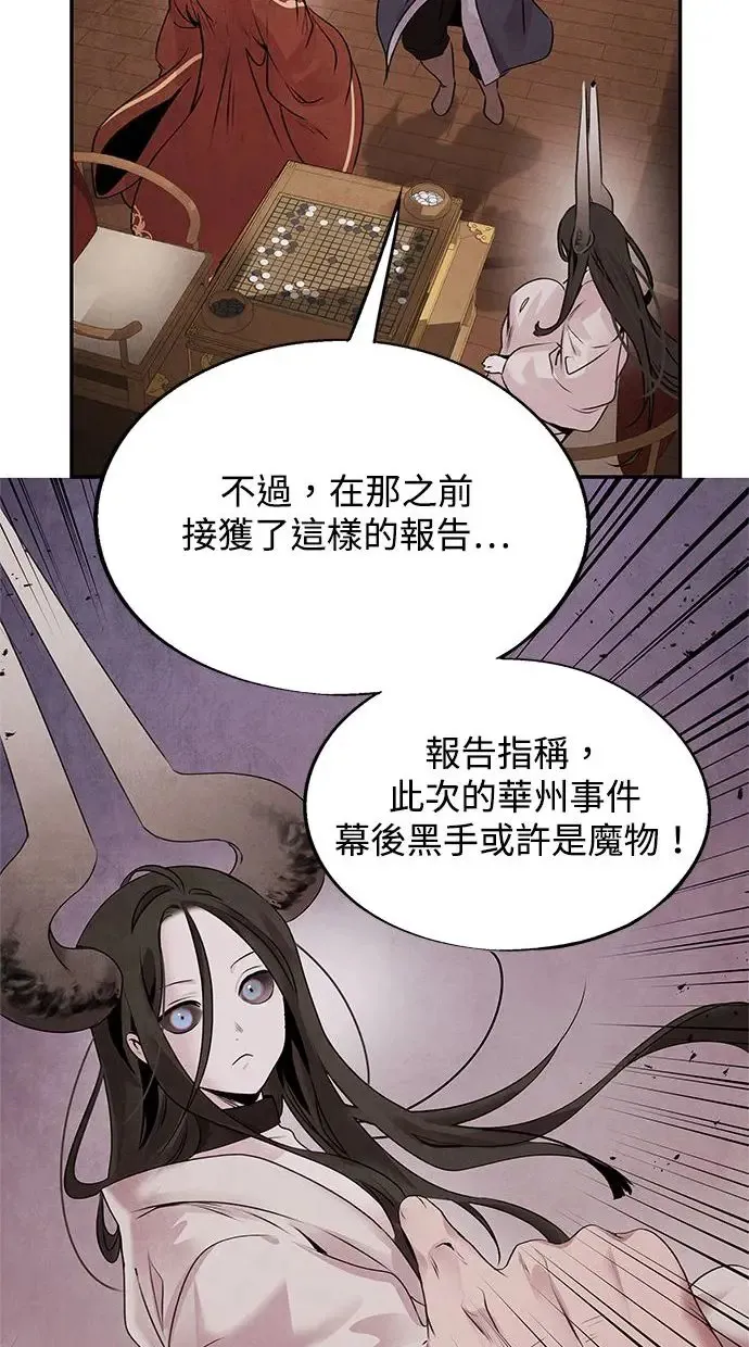 第40话 因缘 第47页