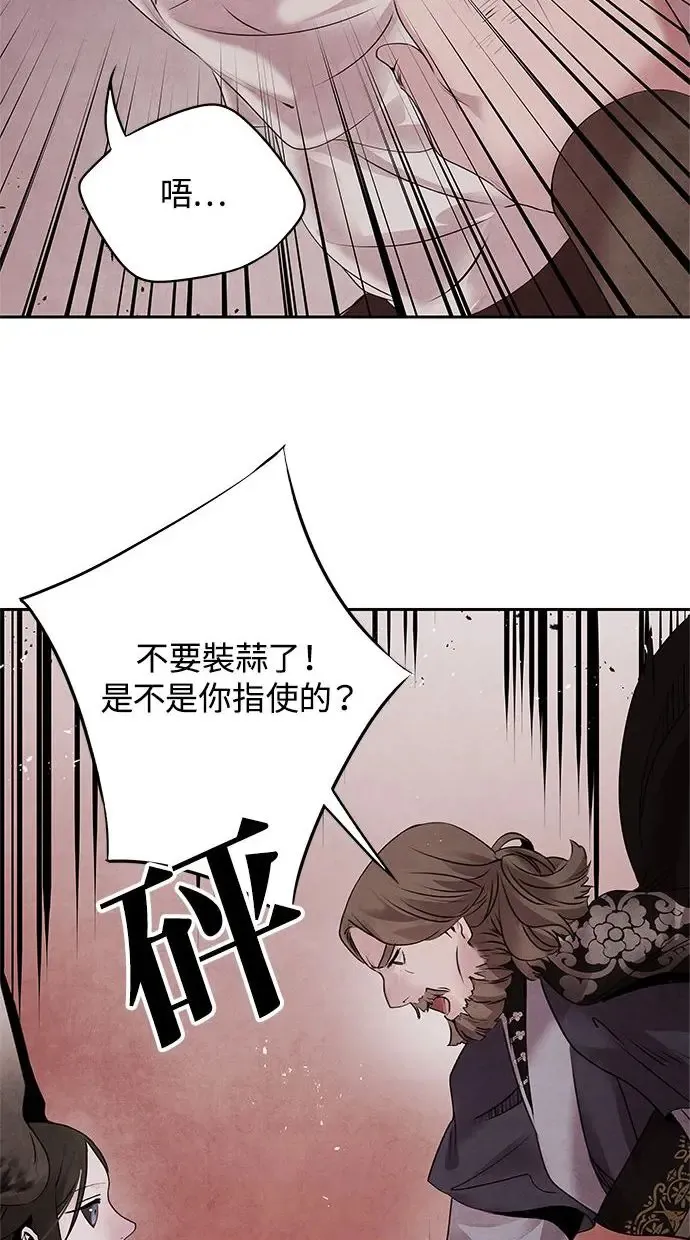 第40话 因缘 第48页