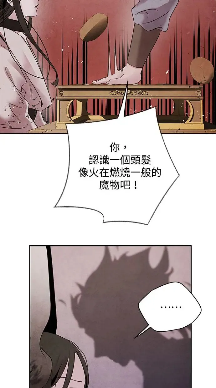 第40话 因缘 第49页