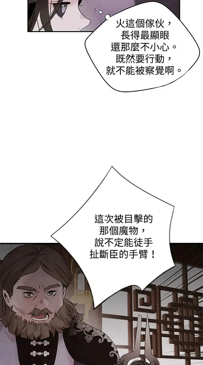 第40话 因缘 第50页