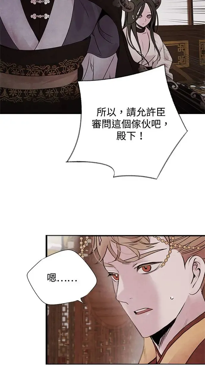 第40话 因缘 第51页