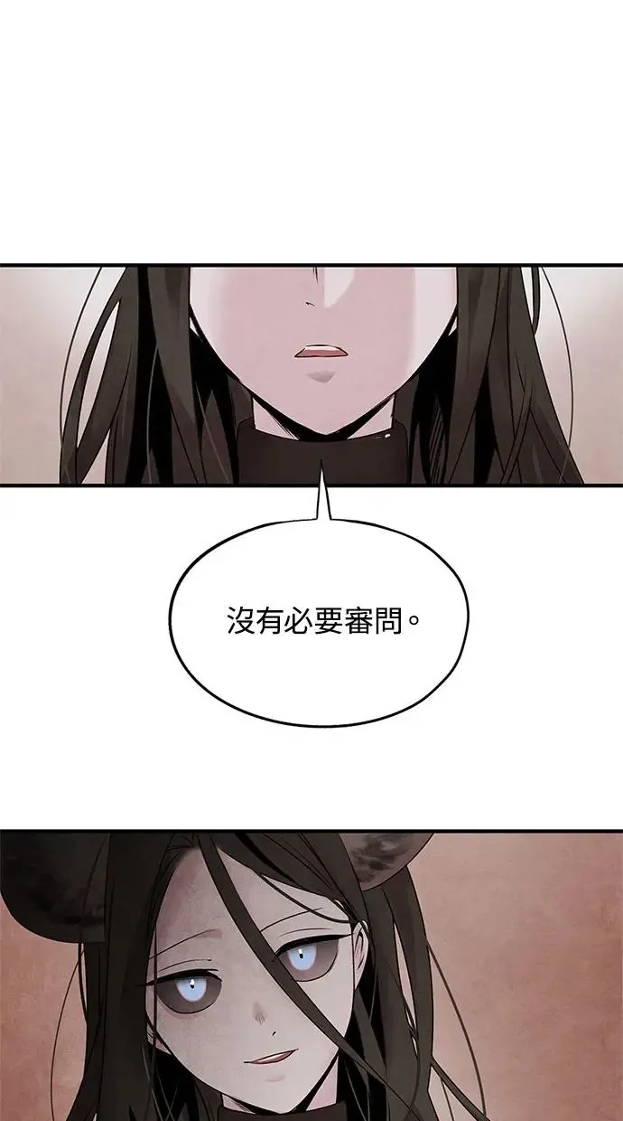 第40话 因缘 第52页