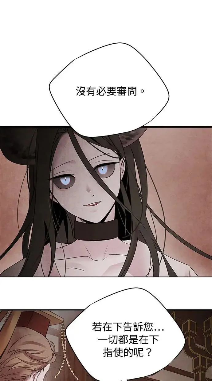 第41话 武家 第2页