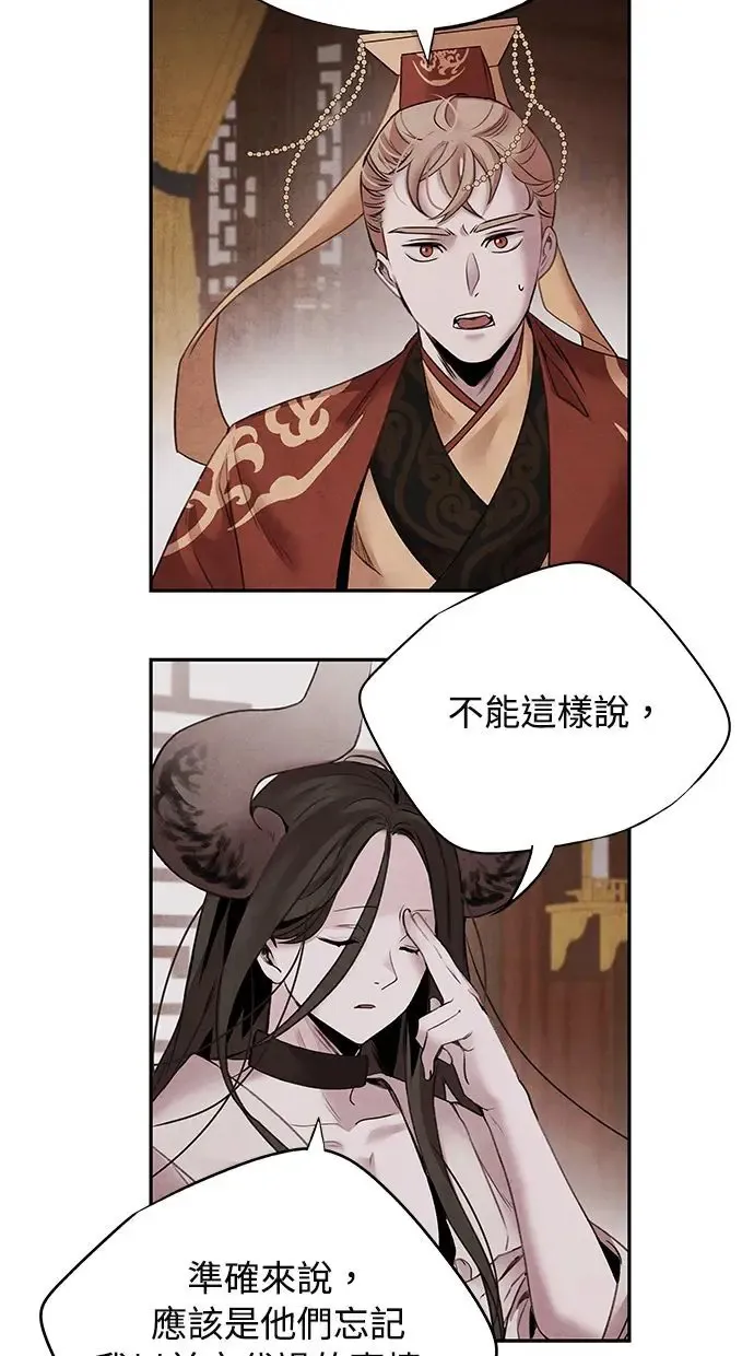 第41话 武家 第4页