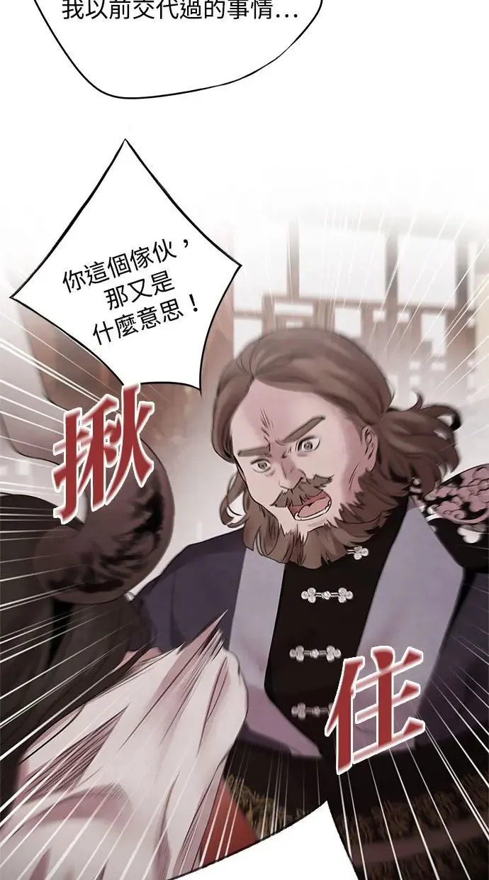 第41话 武家 第5页
