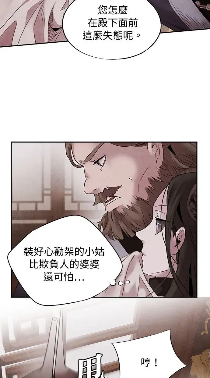第41话 武家 第7页