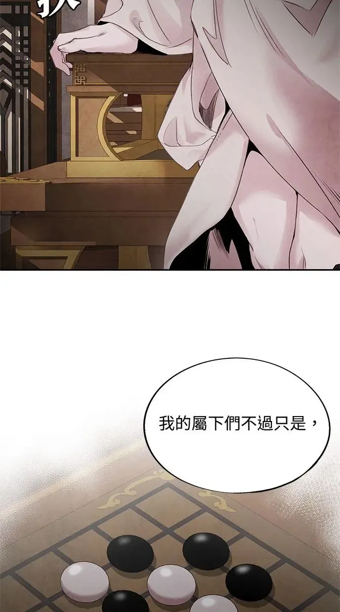 第41话 武家 第12页