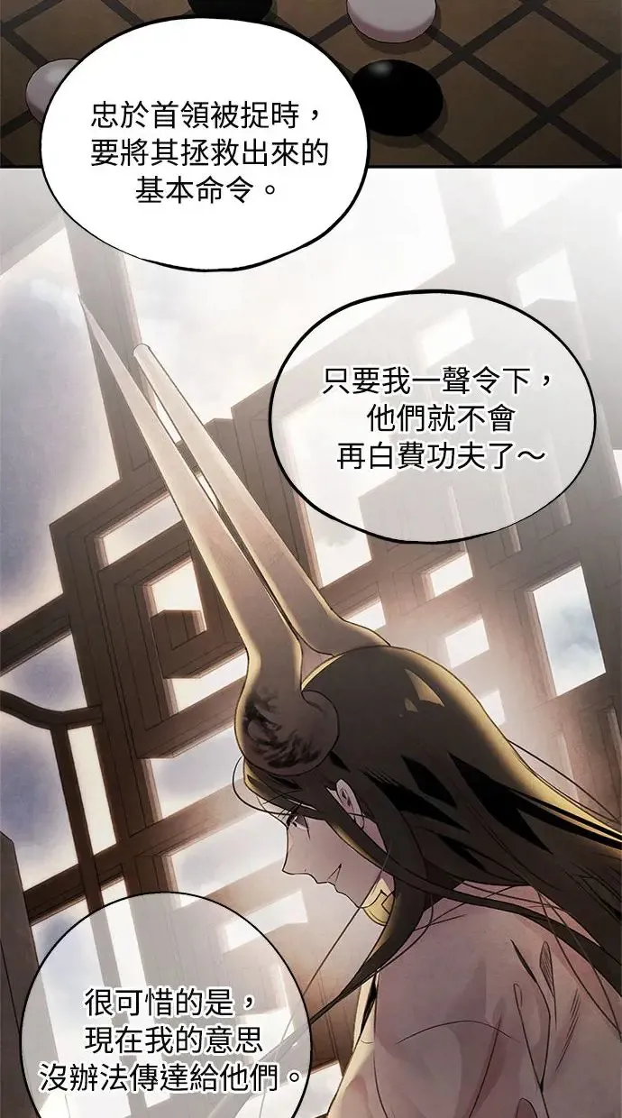 第41话 武家 第13页