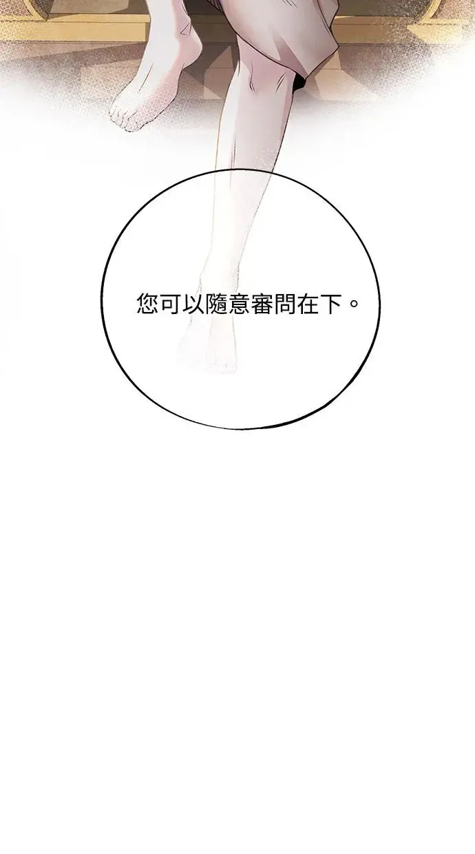 第41话 武家 第19页