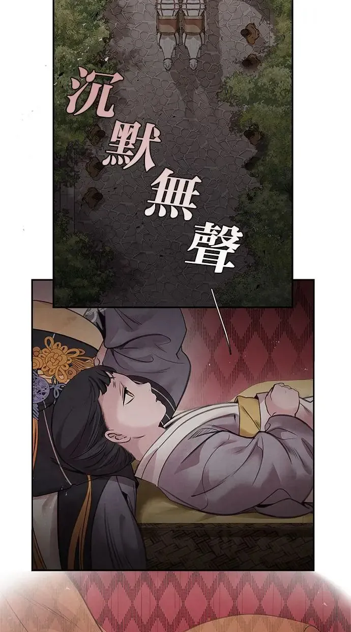 第41话 武家 第21页