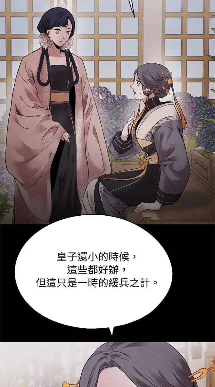 第41话 武家 第24页