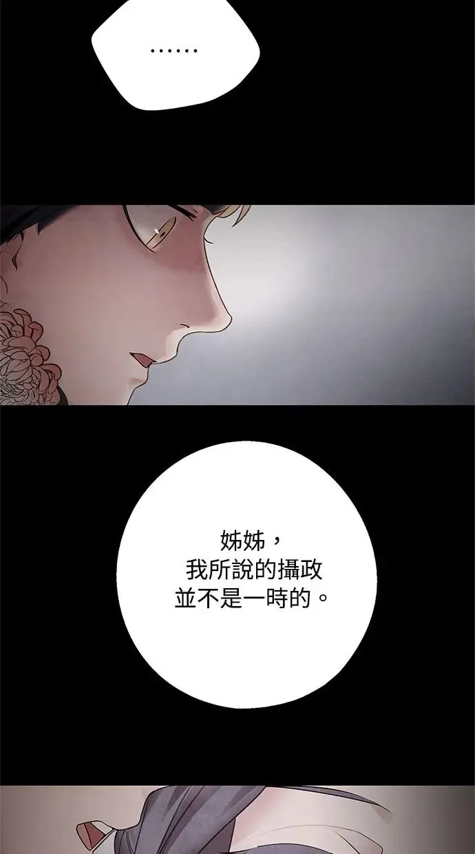 第41话 武家 第26页