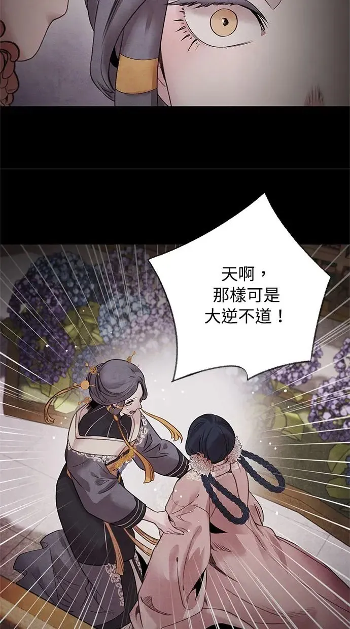 第41话 武家 第27页