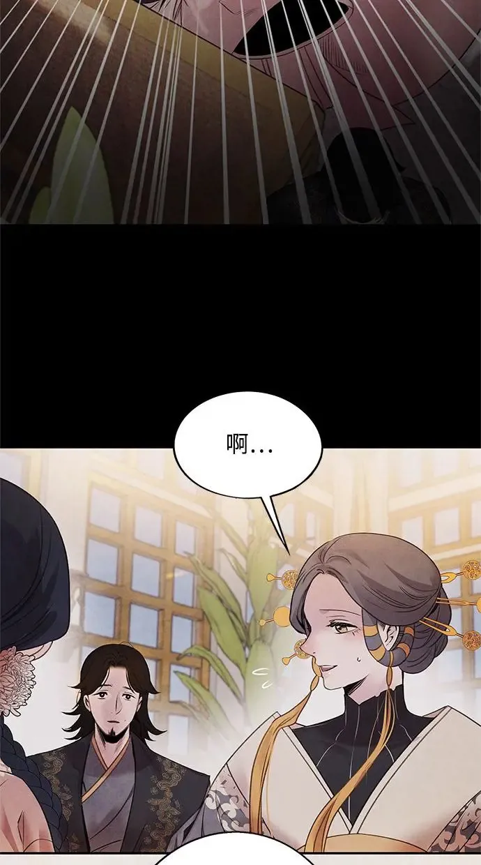 第41话 武家 第28页