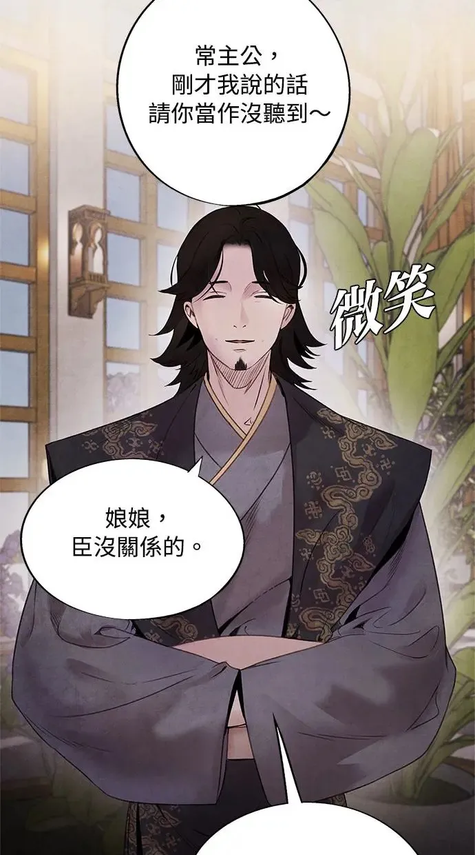 第41话 武家 第29页