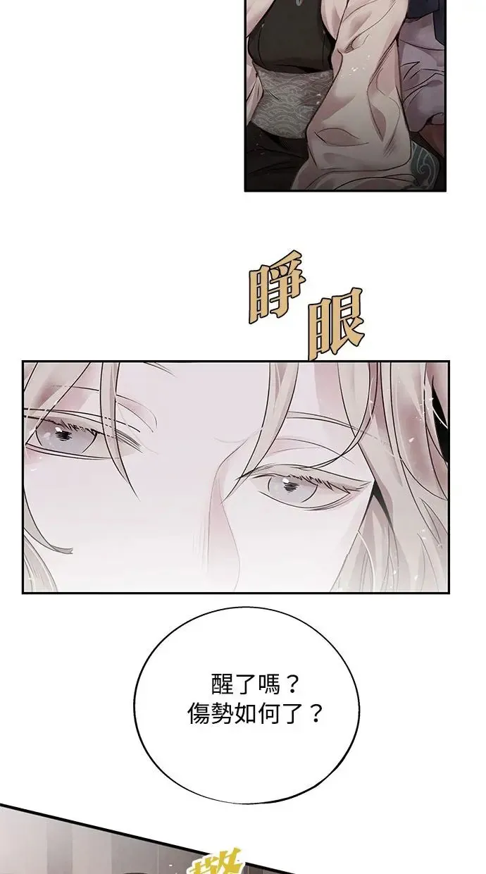 第41话 武家 第35页