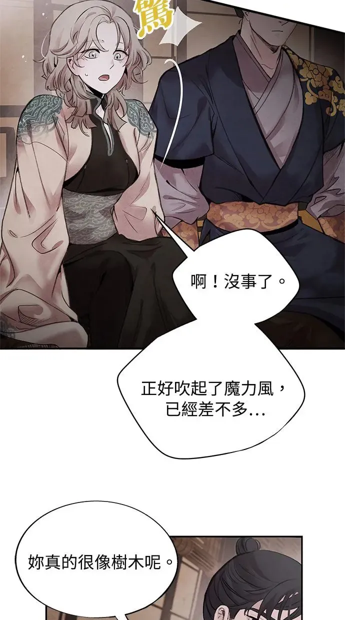 第41话 武家 第36页