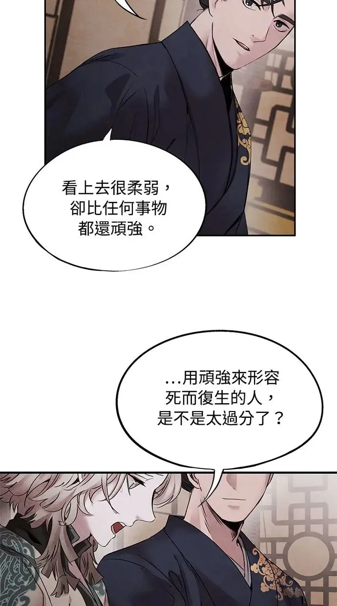 第41话 武家 第37页