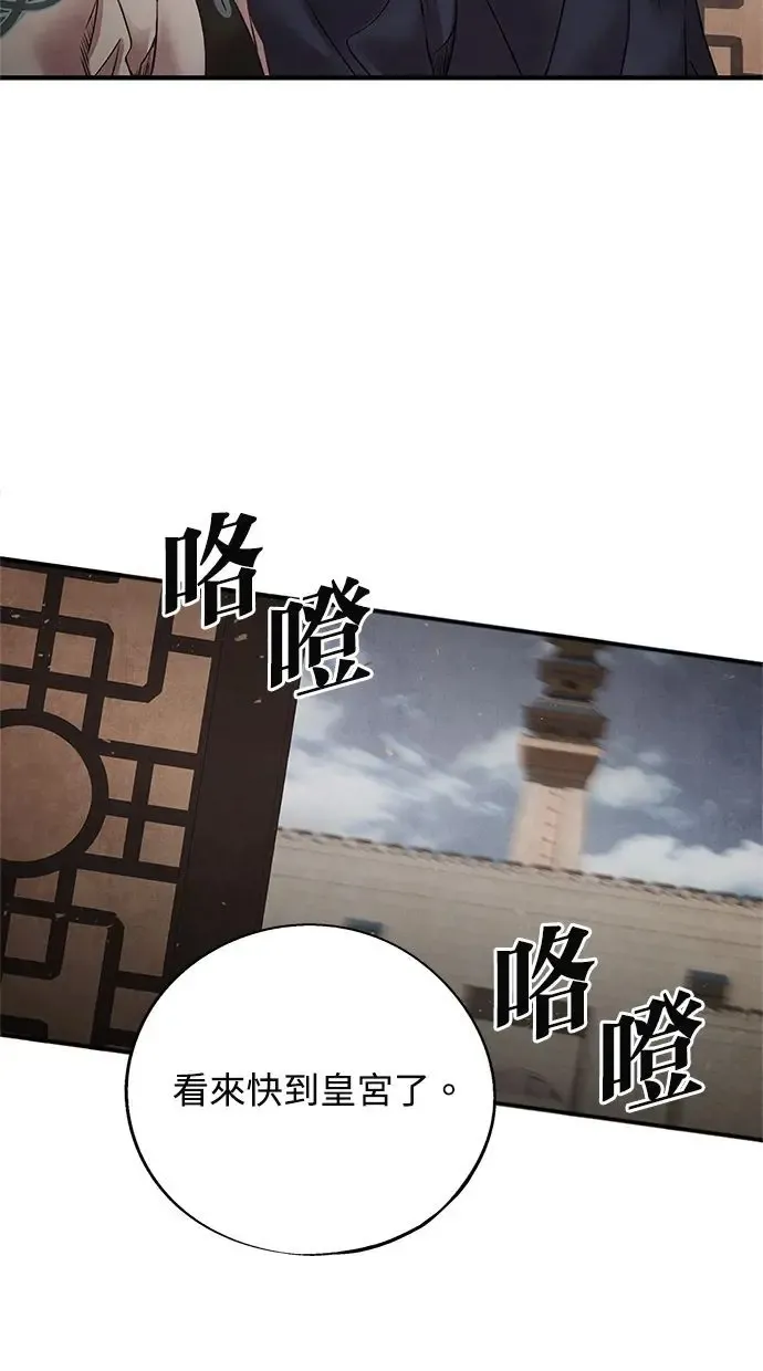 第41话 武家 第38页