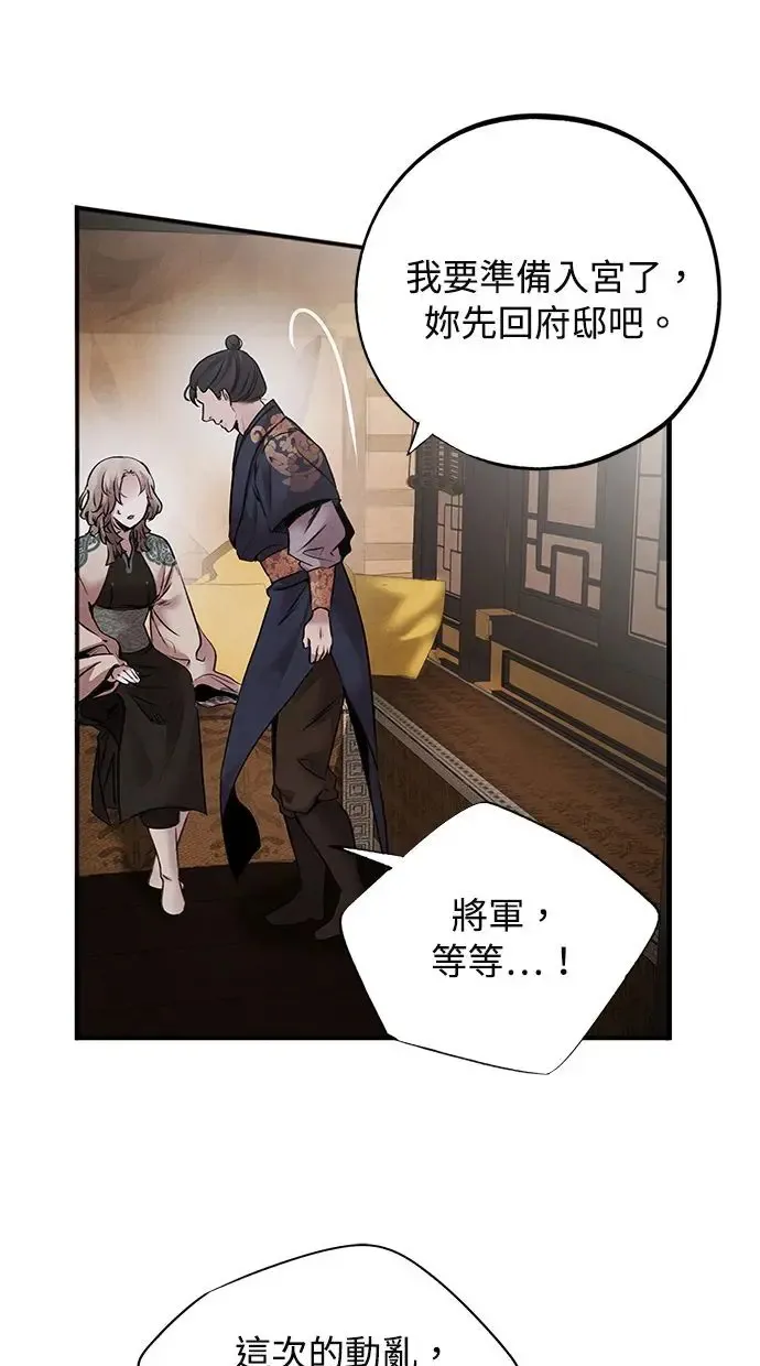 第41话 武家 第39页