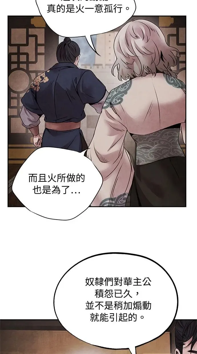第41话 武家 第40页