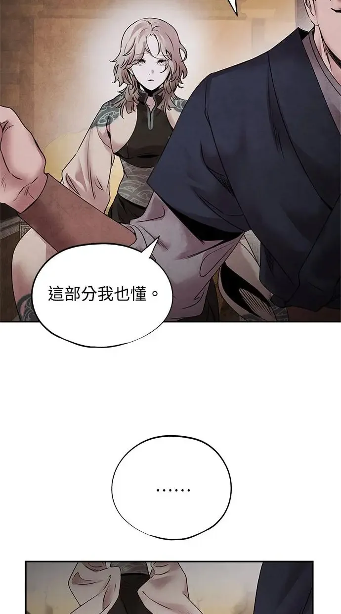 第41话 武家 第41页