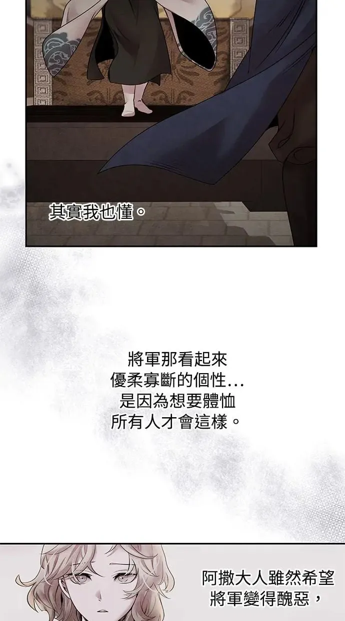 第41话 武家 第42页