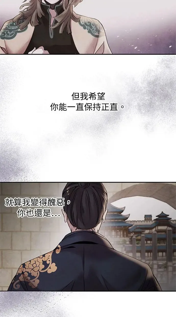 第41话 武家 第43页